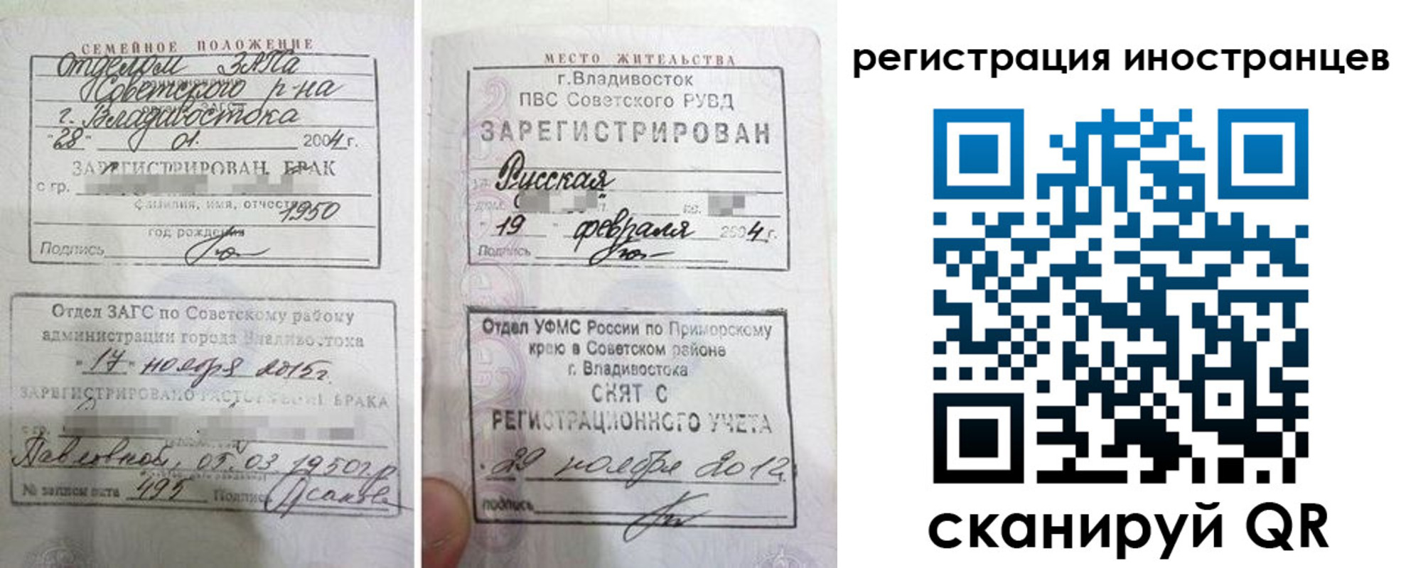 прописка для работы в Торжоке