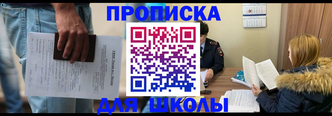 временная регистрация адрес в Торжоке