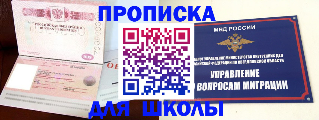 временная регистрация собственник в Торжоке