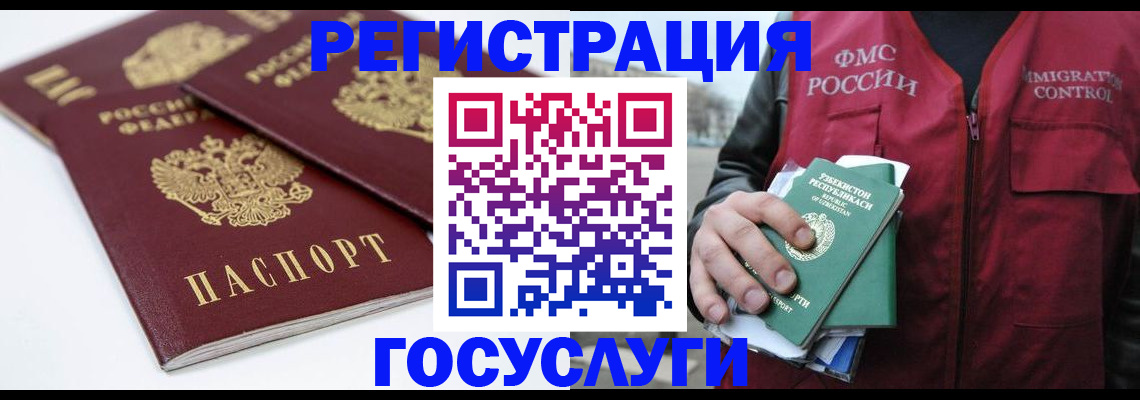 прописка паспорт в Торжоке