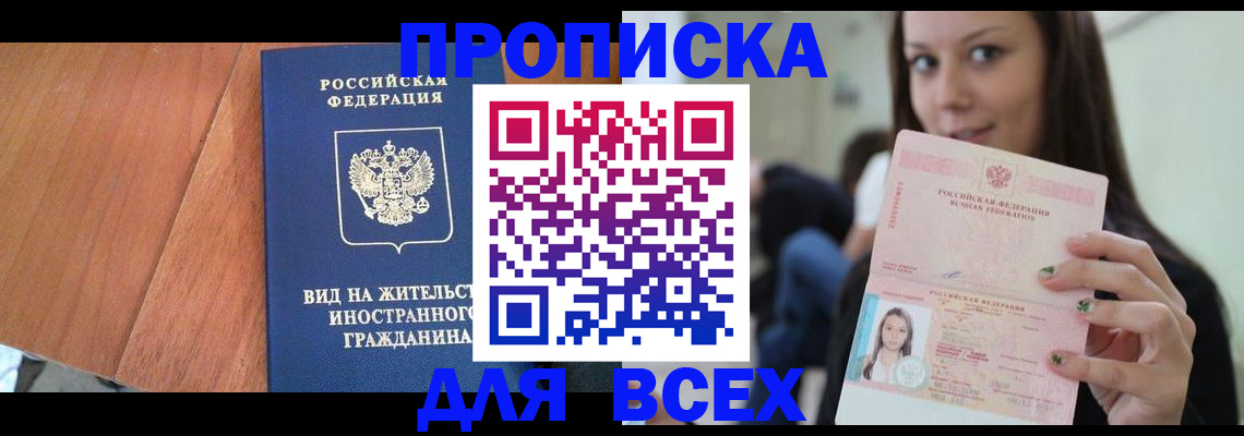 пропишу в квартире в Торжоке