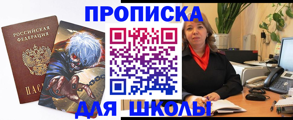 прописка для кредита в Торжоке